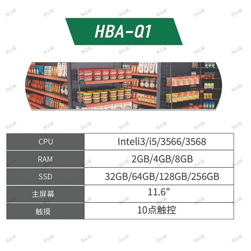 汉邦Q系列