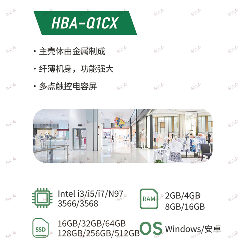 称重收银一体机