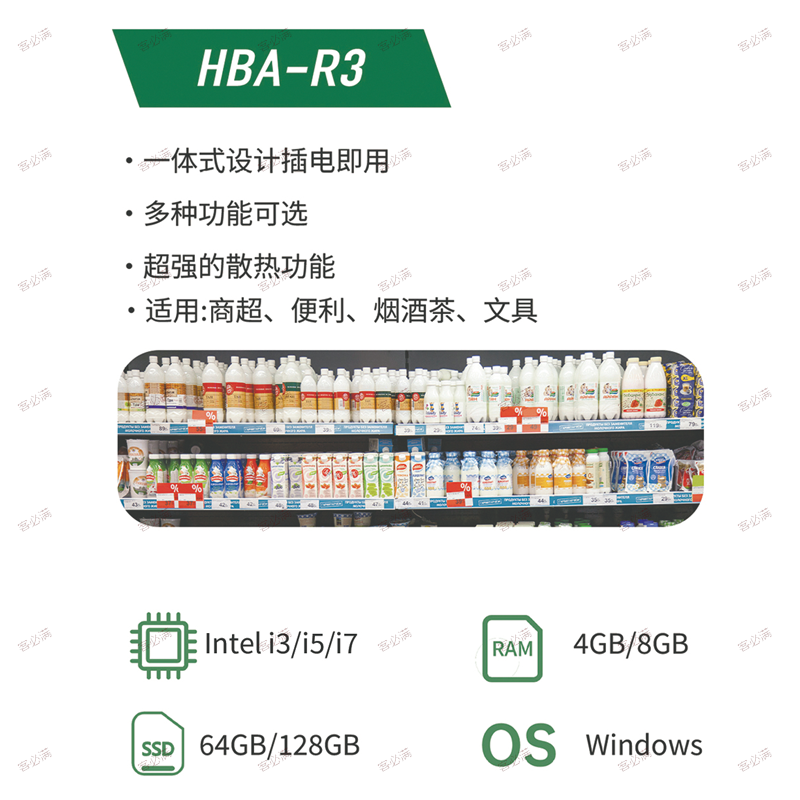 汉邦R系列立式